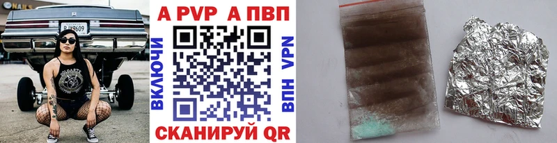 Купить где  Пестово  APVP Crystall 