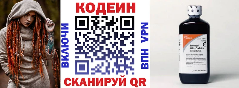 Кодеин Purple Drank  Купить где  Пестово 