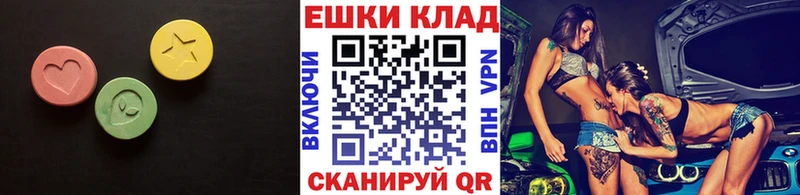 ЭКСТАЗИ 280 MDMA  Купить закладки  Пестово 