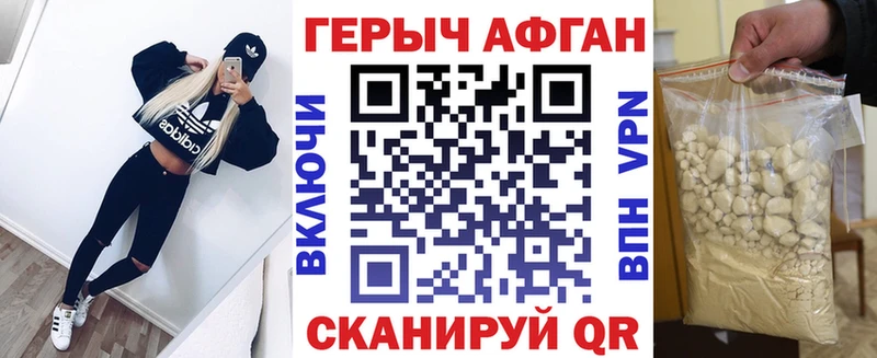 Купить  Пестово  ГЕРОИН герыч 