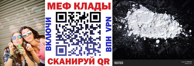 Купить где  Пестово  МЯУ-МЯУ кристаллы 