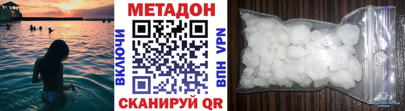 Купить  Пестово  МЕТАДОН кристалл 