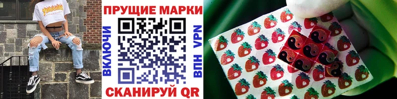 Купить где  Пестово  Марки 25I-NBOMe 1,8мг 